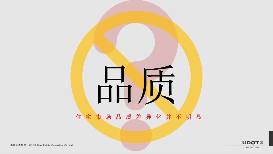 绿地海上公元项目落地定位及传播案上海甬道