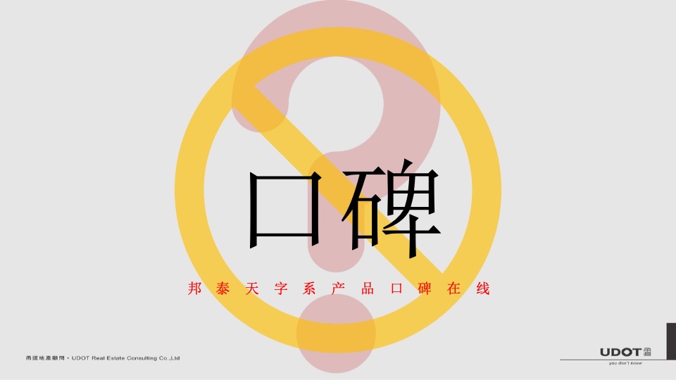 绿地海上公元项目落地定位及传播案上海甬道