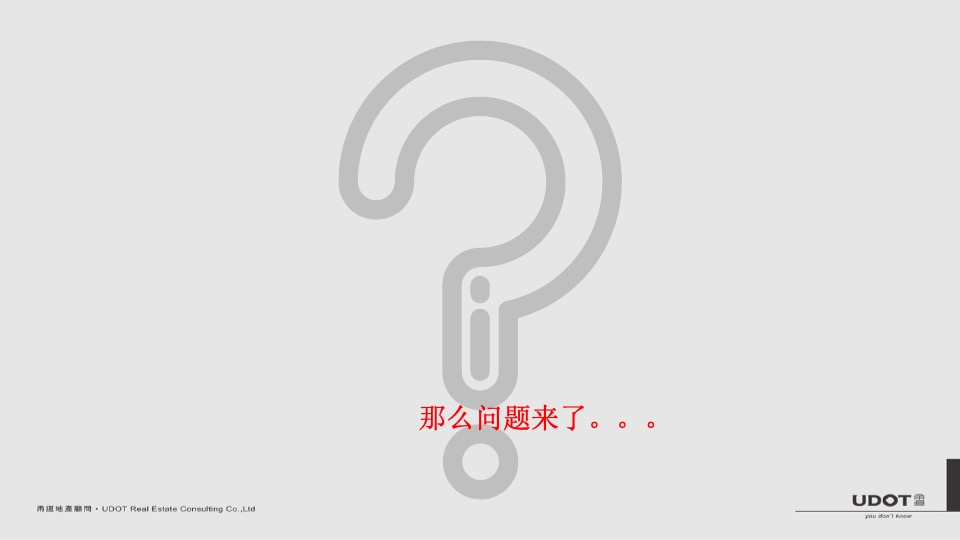 绿地海上公元项目落地定位及传播案上海甬道