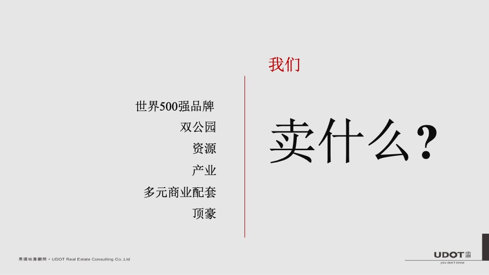 绿地海上公元项目落地定位及传播案上海甬道