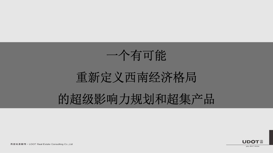绿地海上公元项目落地定位及传播案上海甬道