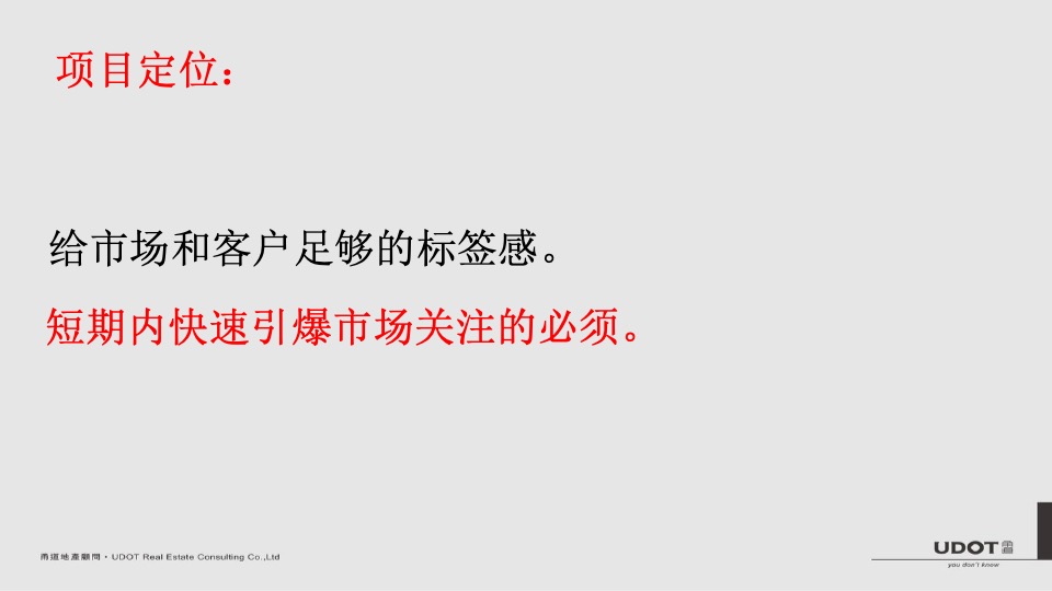 绿地海上公元项目落地定位及传播案上海甬道