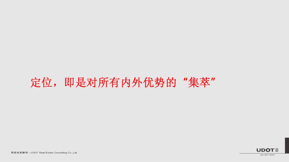 绿地海上公元项目落地定位及传播案上海甬道
