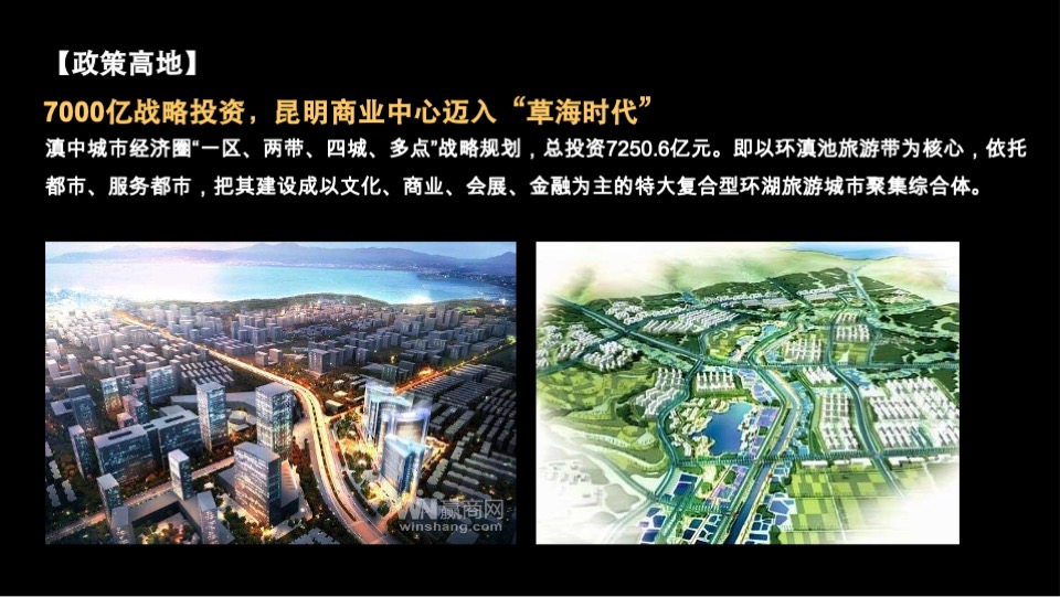 绿地海珀澜庭商业形象定位及推广方案深圳乐道广告