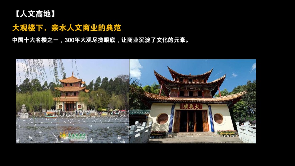 绿地海珀澜庭商业形象定位及推广方案深圳乐道广告