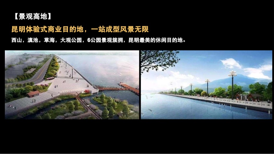 绿地海珀澜庭商业形象定位及推广方案深圳乐道广告