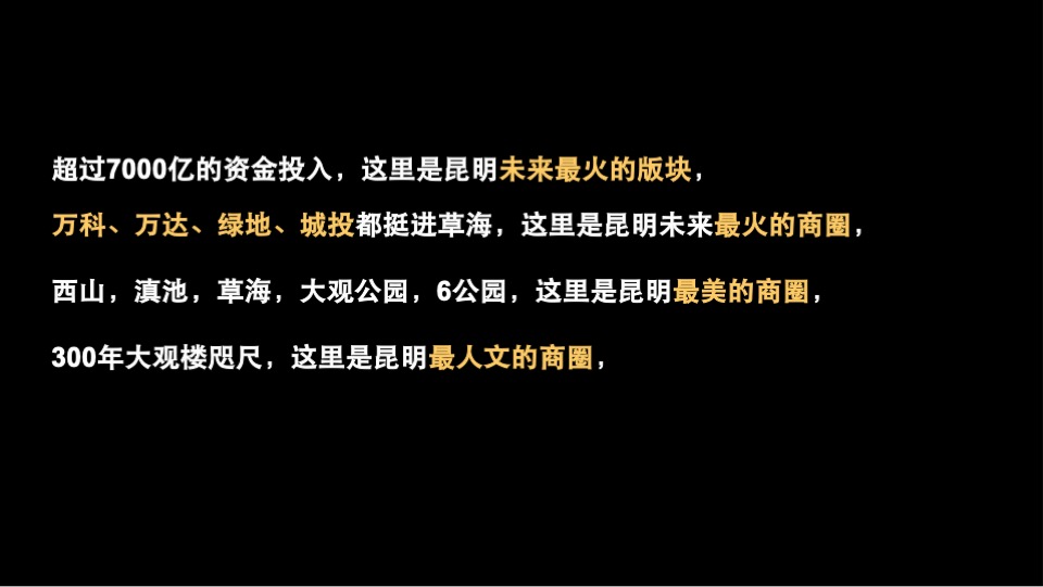 绿地海珀澜庭商业形象定位及推广方案深圳乐道广告