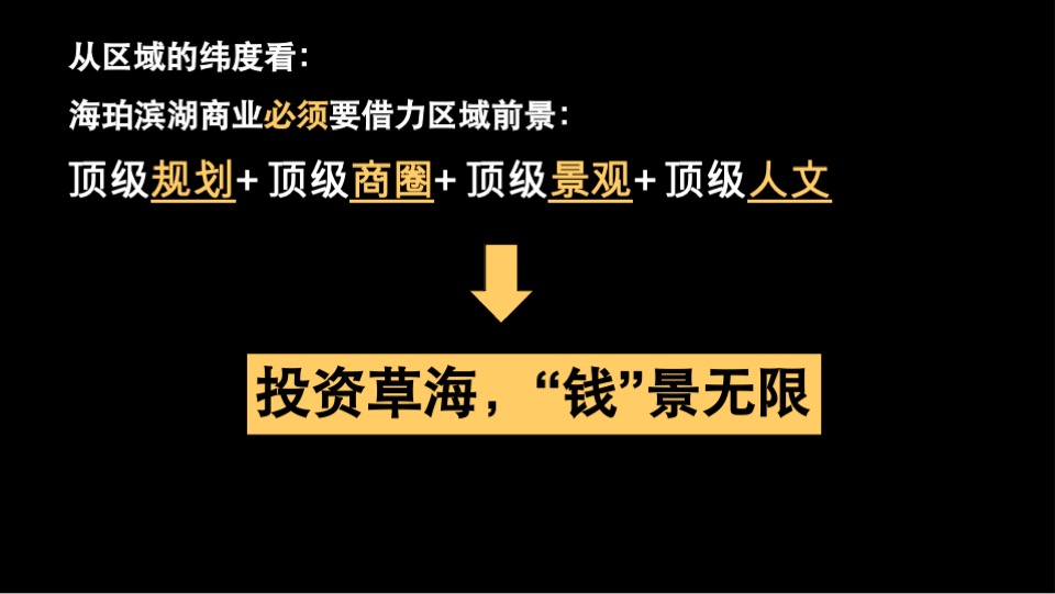 绿地海珀澜庭商业形象定位及推广方案深圳乐道广告