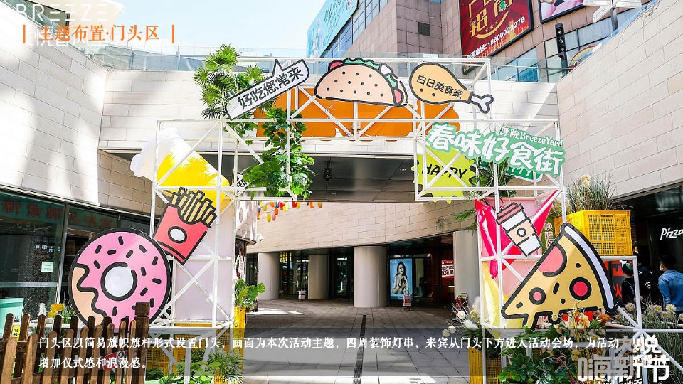 地产项目中秋露营生活节（月夜之下·山野漫话主题）活动策划方案