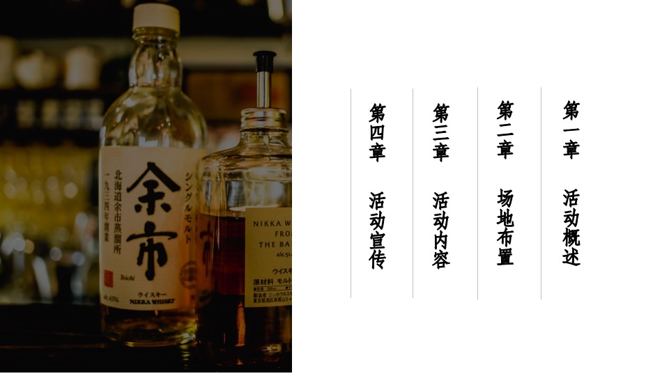 地产项目中秋游园会（梦回大唐主题）活动策划方案