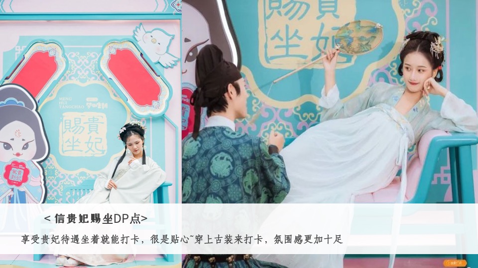 地产项目中秋游园会（梦回大唐主题）活动策划方案