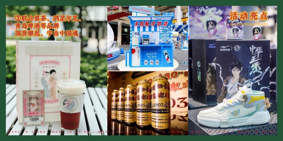 商业地产国风汉字主题游园会（觉醒年代·字由国魂主题）活动策划方案