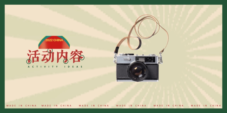 商业地产国风汉字主题游园会（觉醒年代·字由国魂主题）活动策划方案