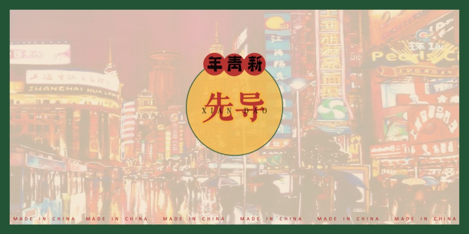 商业地产国风汉字主题游园会（觉醒年代·字由国魂主题）活动策划方案