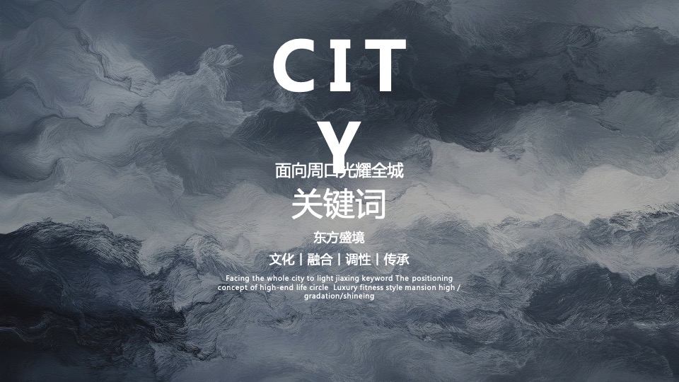 地产项目中秋国风音乐节暨月夜市集活动策划方案