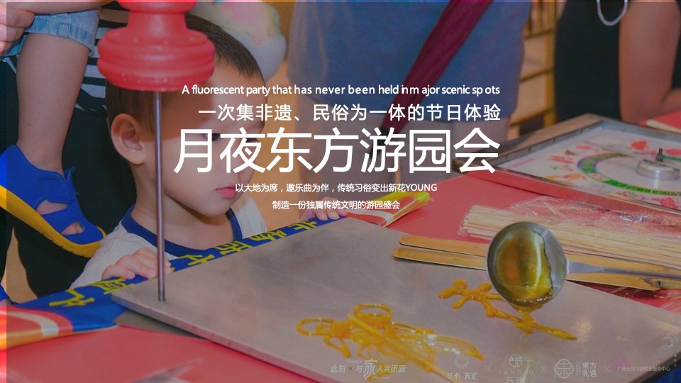 地产项目中秋国风音乐节暨月夜市集活动策划方案