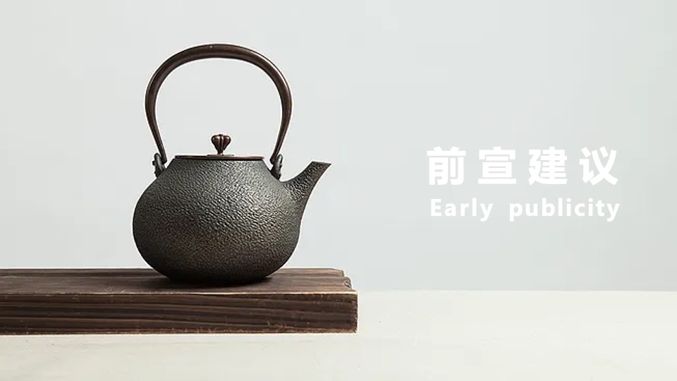 地产项目中秋国风音乐节暨月夜市集活动策划方案