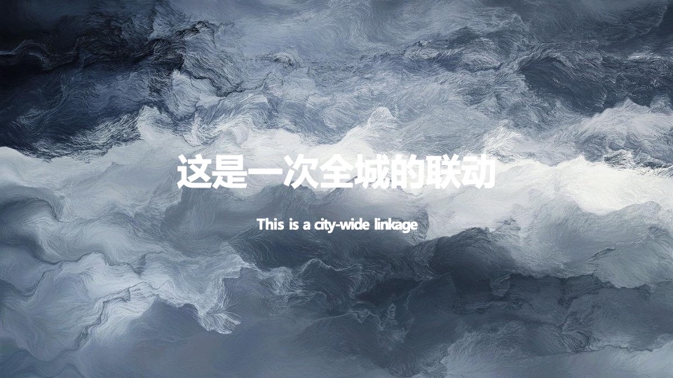 地产项目中秋国风音乐节暨月夜市集活动策划方案