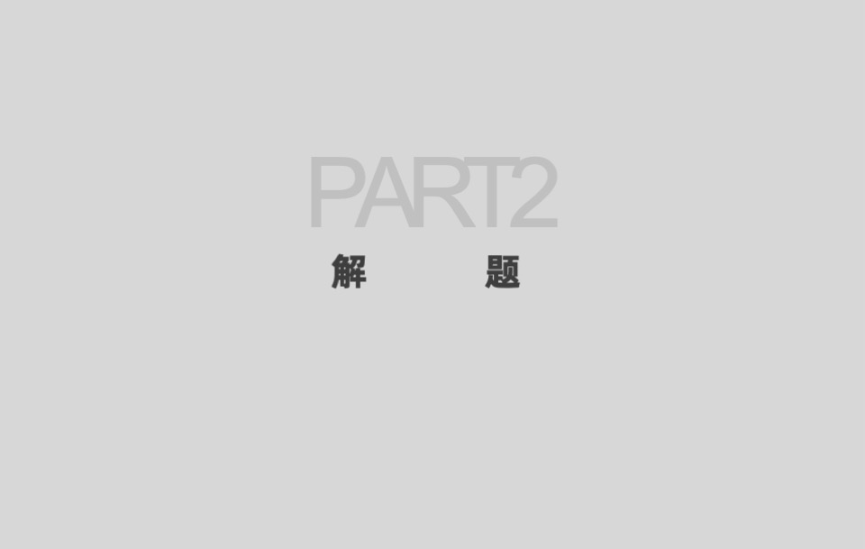 广东清远奥园誉峯品牌策略推广案（洋房）青铜骑士