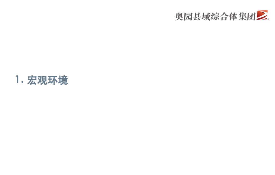 奥园吴川购物中心项目定位报告（集中商业租赁决策文件