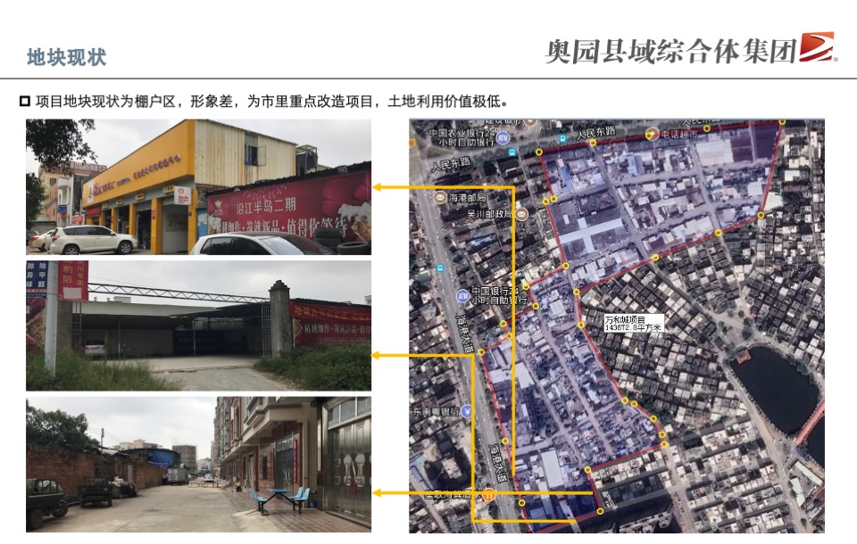 奥园吴川购物中心项目定位报告（集中商业租赁决策文件