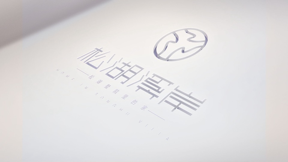 盈滨半岛松湖溪岸洋房推广策略案-广州4A金燕达观