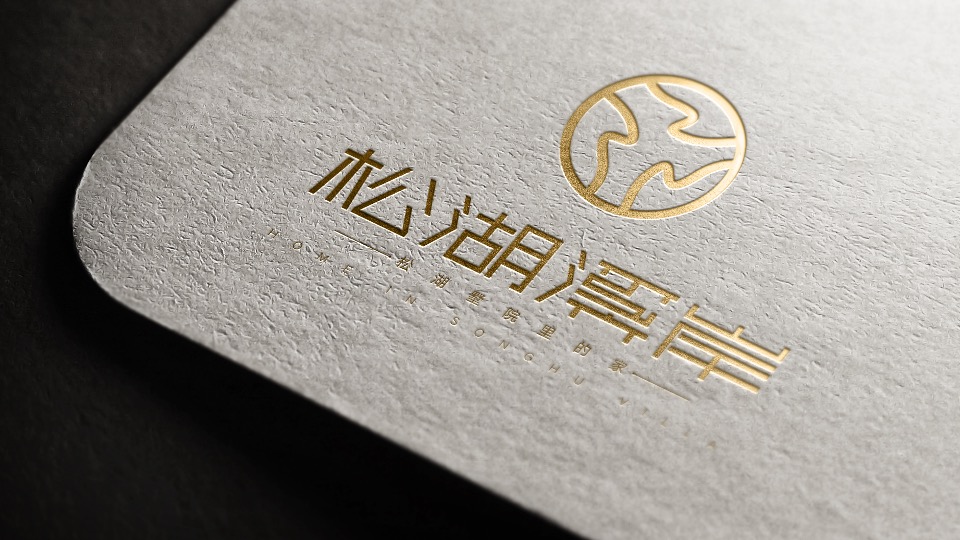 盈滨半岛松湖溪岸洋房推广策略案-广州4A金燕达观