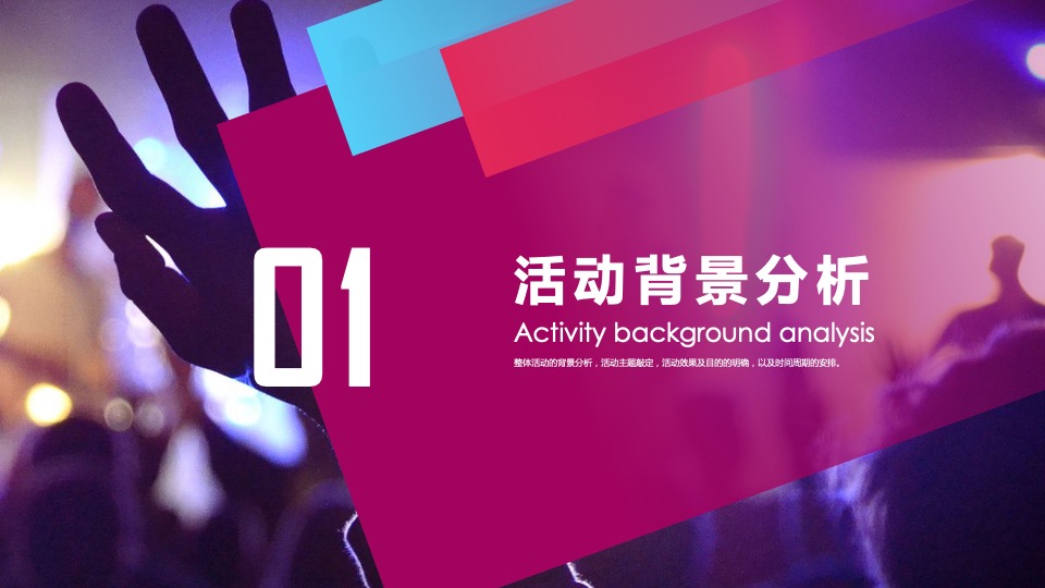 政府抖音短视频大赛活动策划方案