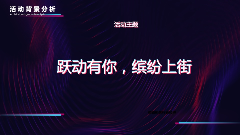 政府抖音短视频大赛活动策划方案