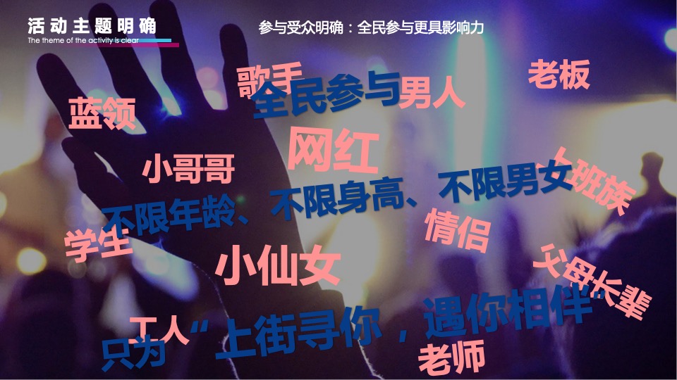 政府抖音短视频大赛活动策划方案