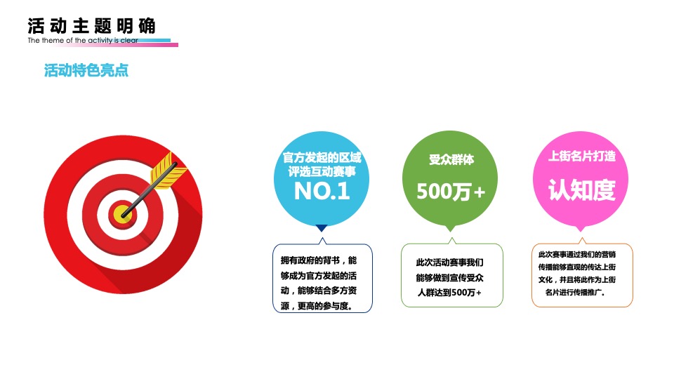 政府抖音短视频大赛活动策划方案