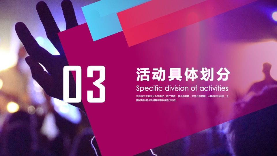 政府抖音短视频大赛活动策划方案