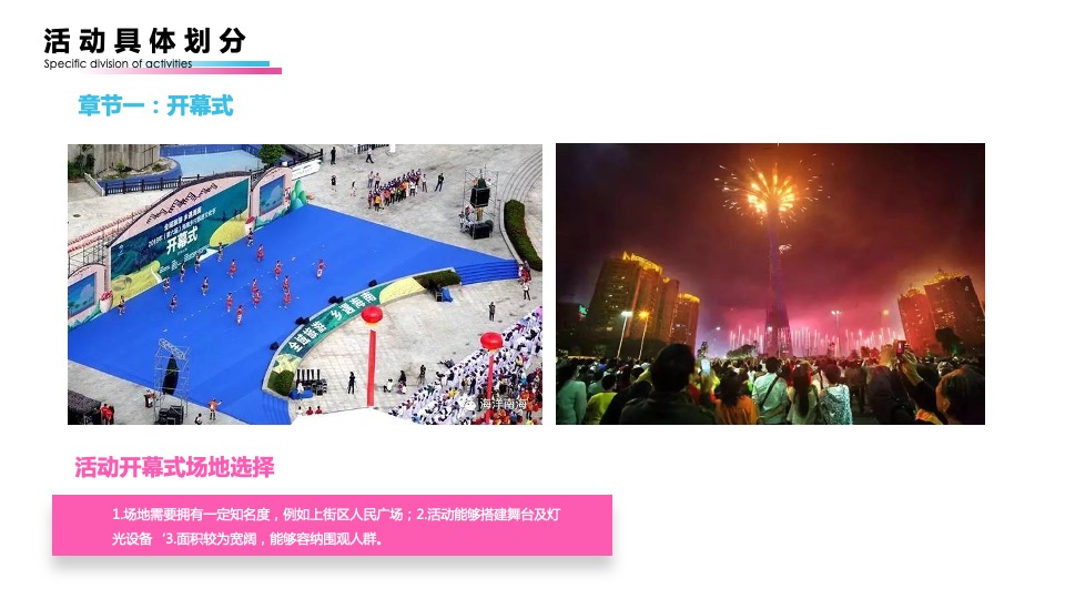 政府抖音短视频大赛活动策划方案