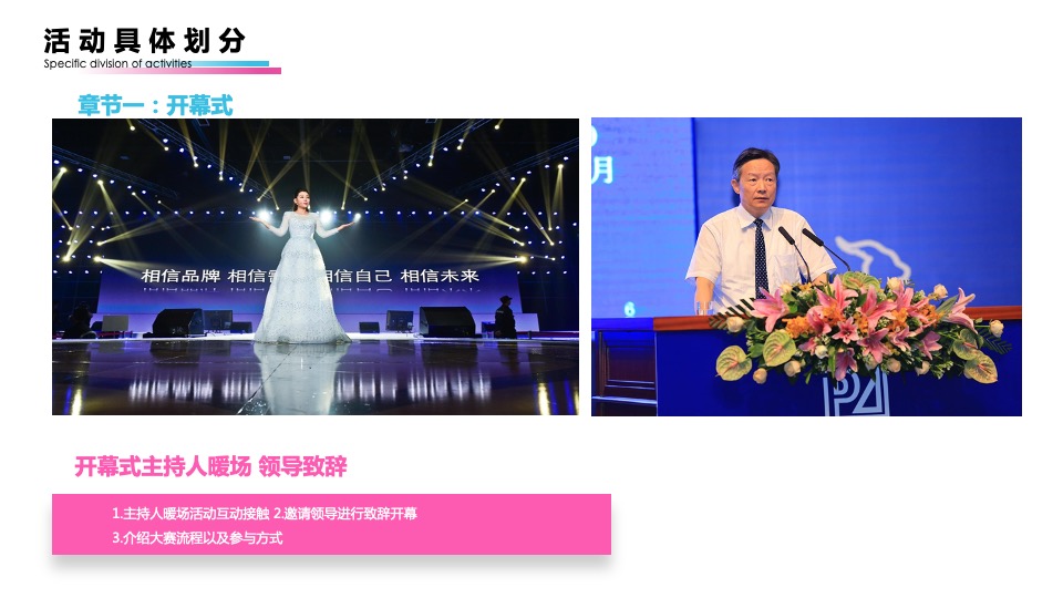 政府抖音短视频大赛活动策划方案