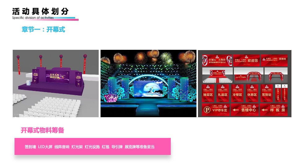 政府抖音短视频大赛活动策划方案