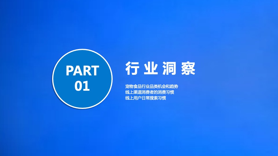 宠物食品PURINA小红书年度运营策划方案