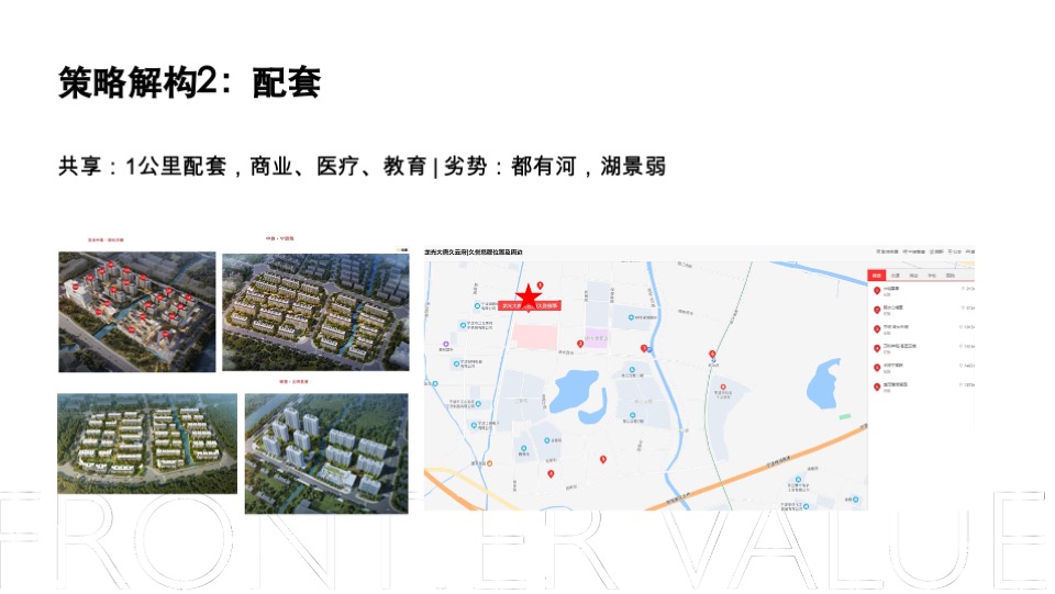 宁波大唐久云府推广提报#城市新区##洋房##学府盘##教育#