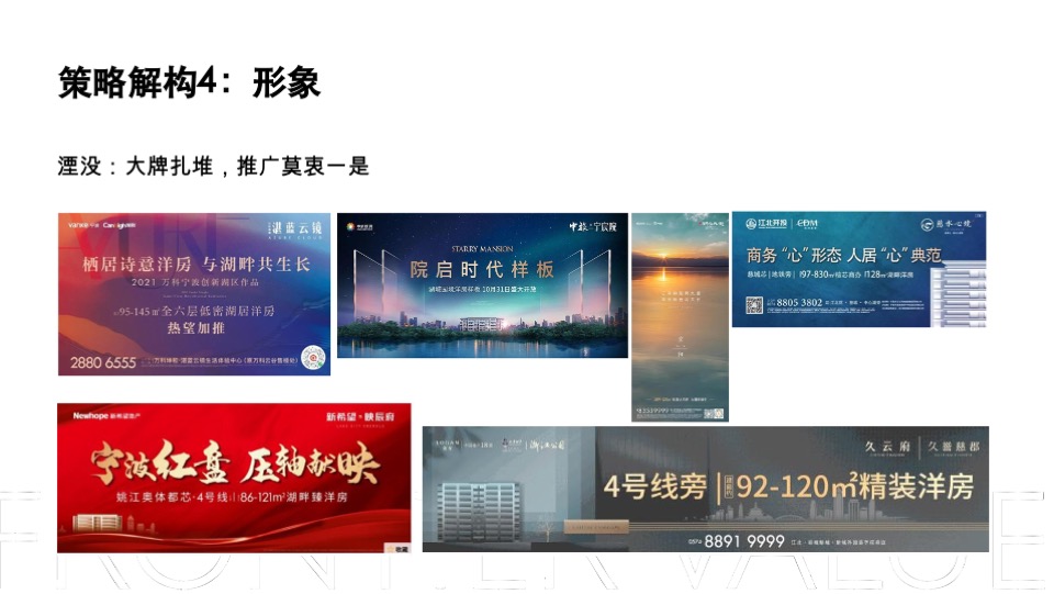 宁波大唐久云府推广提报#城市新区##洋房##学府盘##教育#