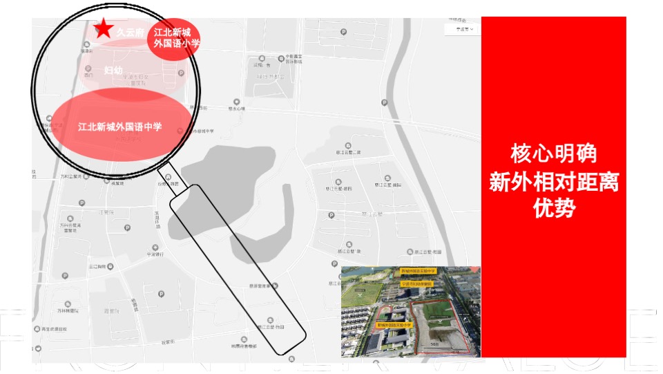 宁波大唐久云府推广提报#城市新区##洋房##学府盘##教育#