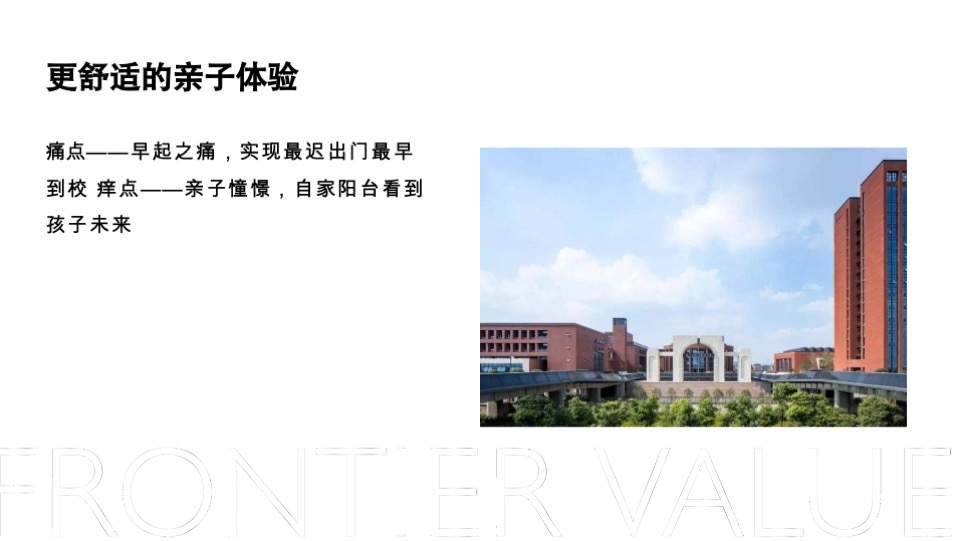 宁波大唐久云府推广提报#城市新区##洋房##学府盘##教育#