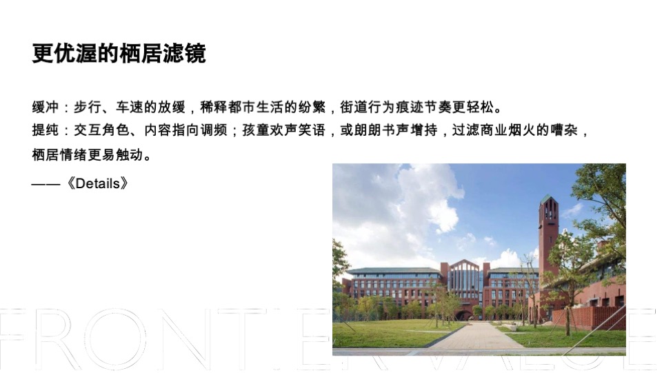 宁波大唐久云府推广提报#城市新区##洋房##学府盘##教育#