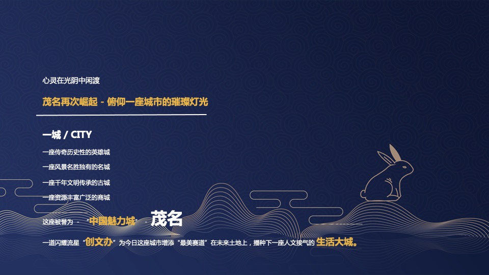中秋游园会系列活动策划方案