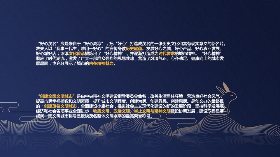 中秋游园会系列活动策划方案