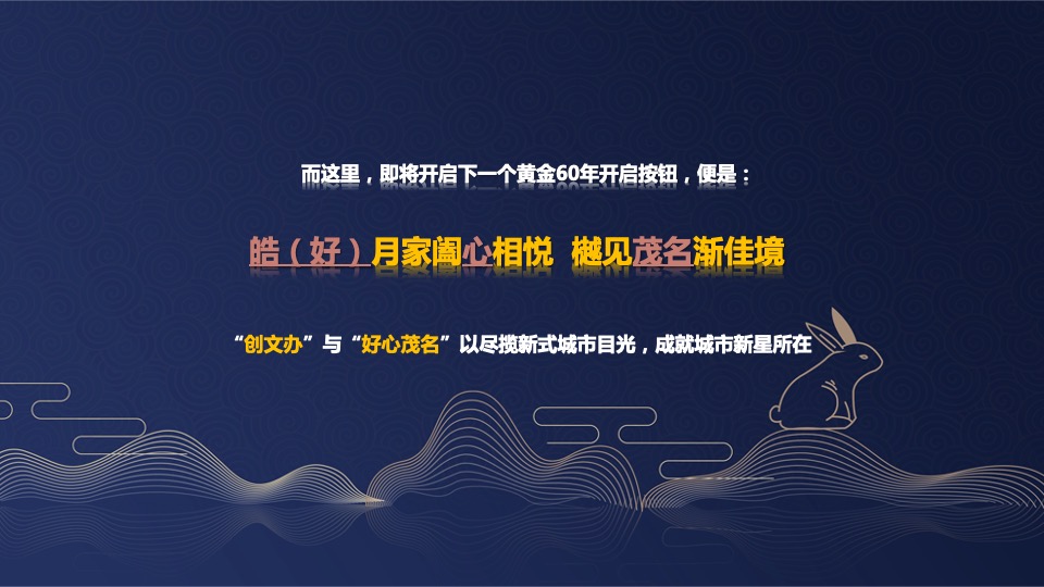 中秋游园会系列活动策划方案
