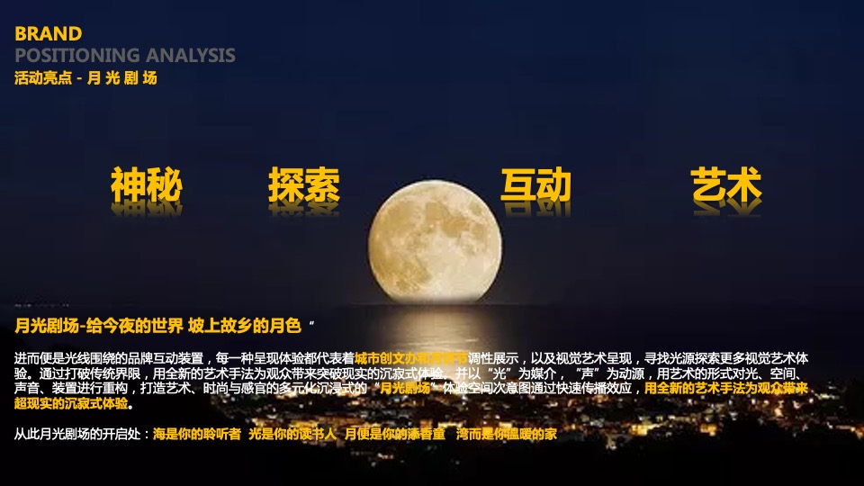 中秋游园会系列活动策划方案