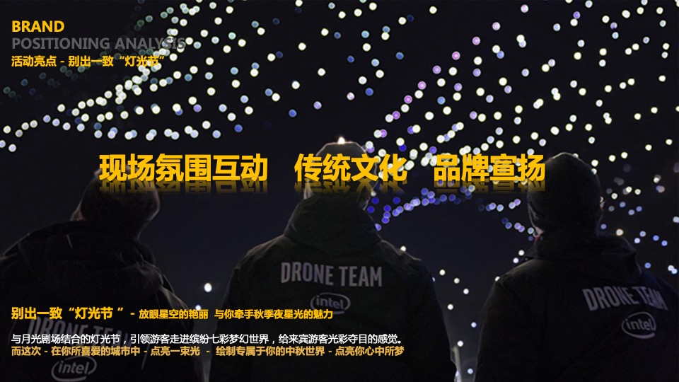 中秋游园会系列活动策划方案