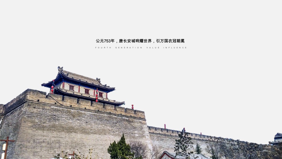 西安陕建·航天新天地第四代商办综合体推广策略提报