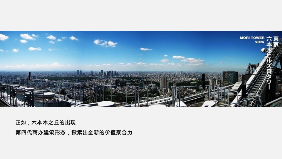 西安陕建·航天新天地第四代商办综合体推广策略提报