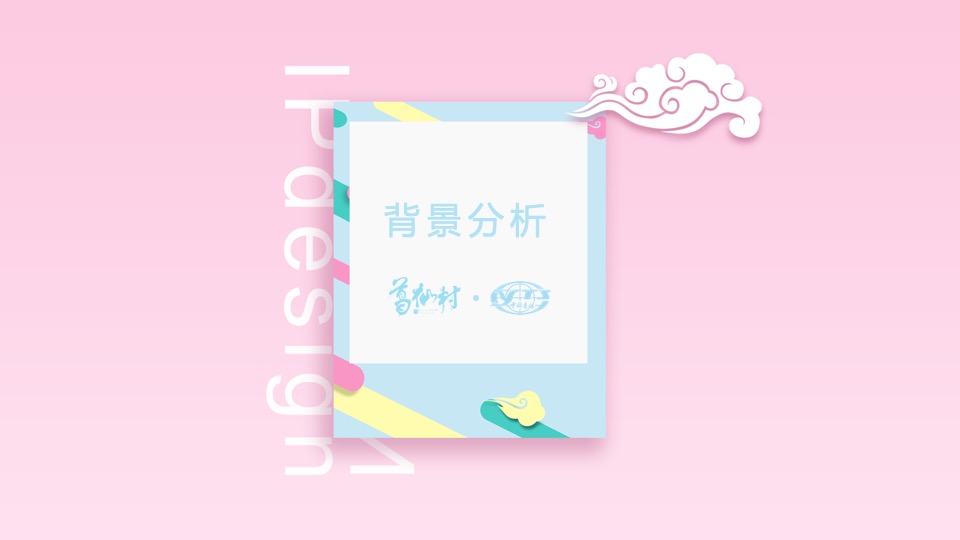 葛仙山IP形象运营方案