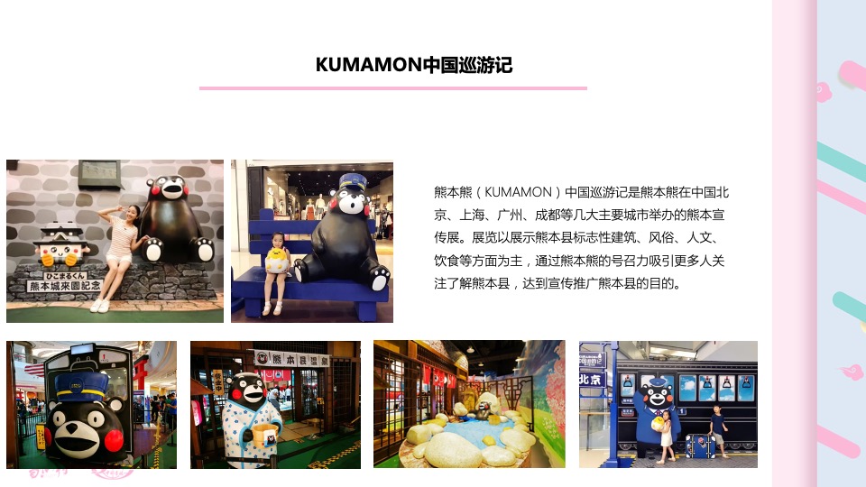 葛仙山IP形象运营方案